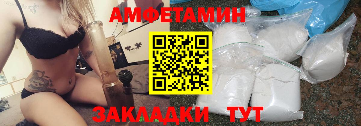 АМФЕТАМИН 97%  Вход с VPN  АМФ  Михайловка 