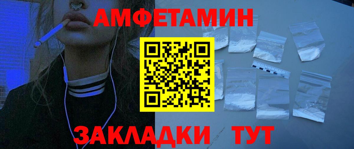 АМФЕТАМИН VHQ Михайловка