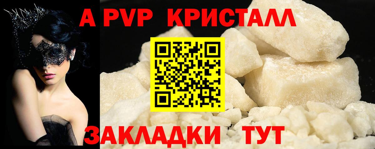 А ПВП крисы CK  Альфа ПВП СК КРИС  Михайловка  купить наркотик  Alpha PVP СК КРИС 
