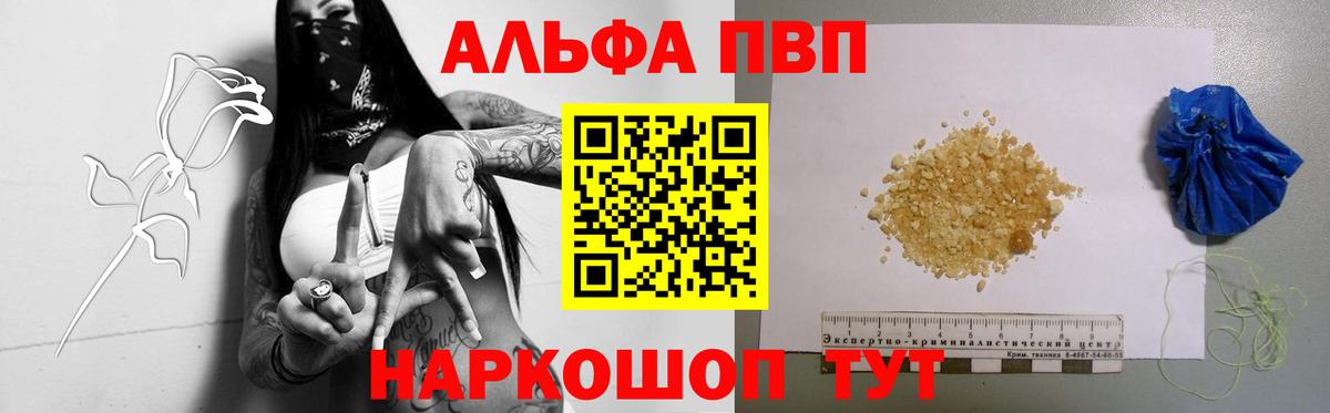 А ПВП VHQ Михайловка