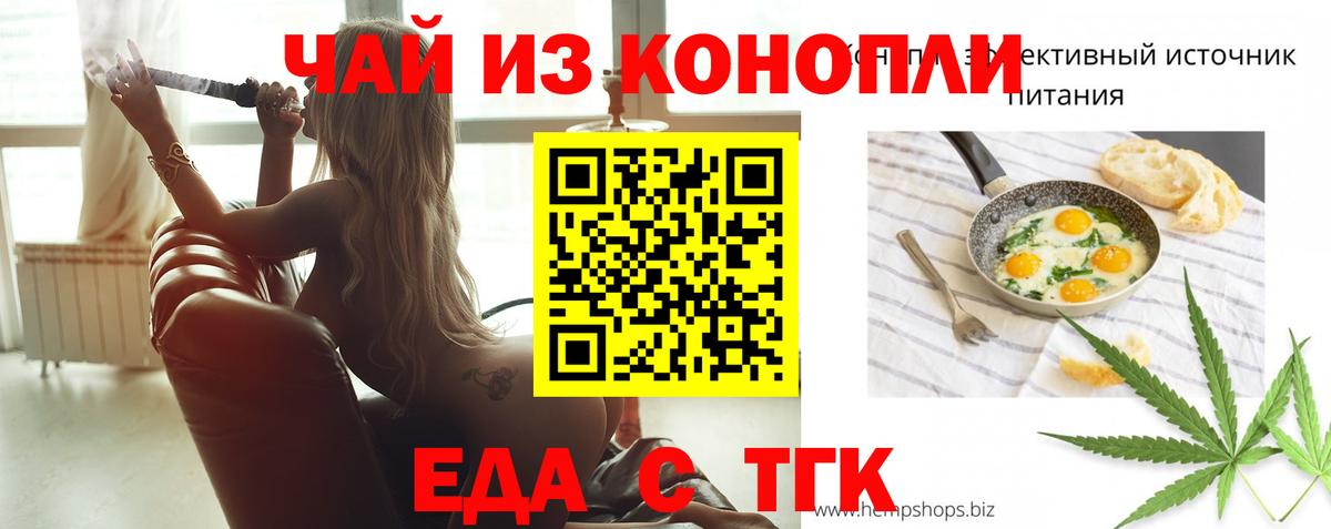 Cannafood марихуана  Михайловка 