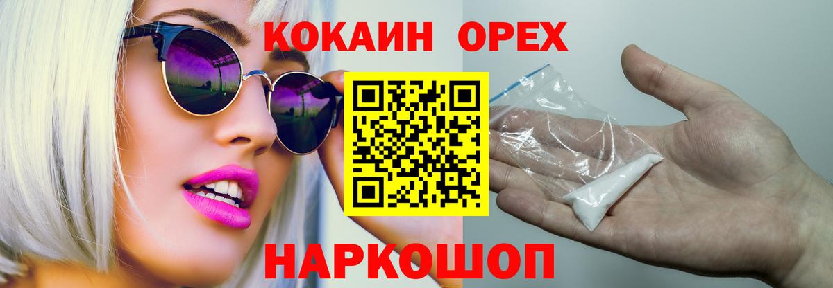 Михайловка  магазин продажи наркотиков  Вход с VPN  Cocaine Fish Scale 