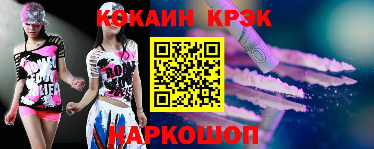 Cocaine FishScale  Михайловка  COCAIN Колумбийский 