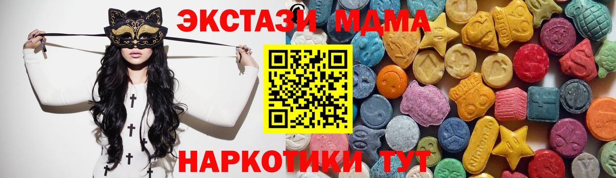 Экстази MDMA  ЭКСТАЗИ 300 mg  Михайловка 
