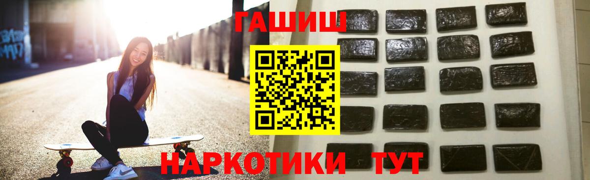 купить наркотик  Вход с VPN  Гашиш 40% ТГК  Михайловка  ГАШ гашик 