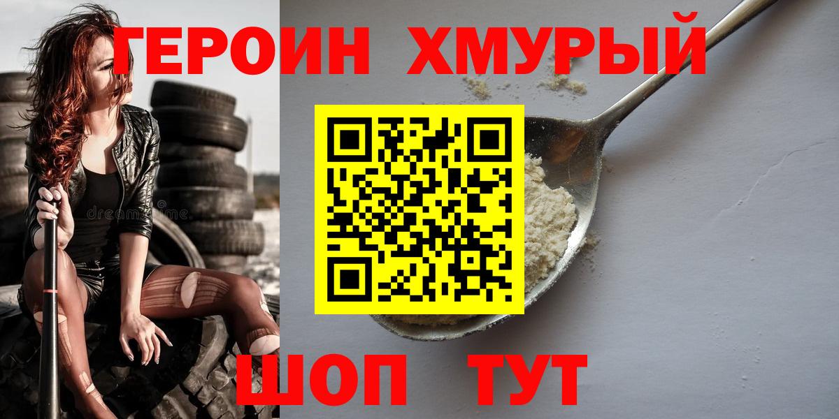 ГЕРОИН Афган Михайловка