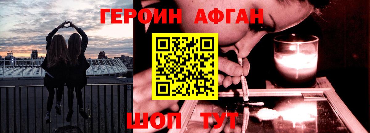 ГЕРОИН герыч Михайловка