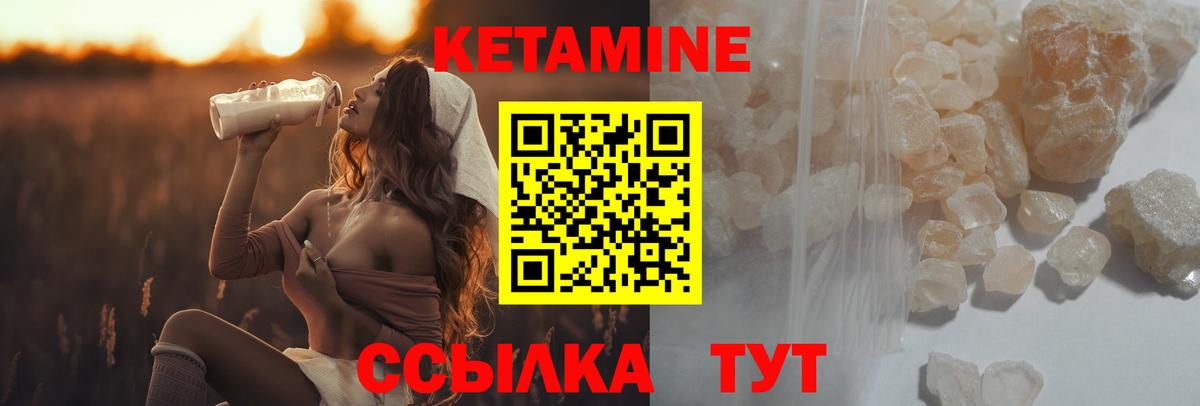 КЕТАМИН ketamine  Кетамин VHQ  MEGA ONION  Михайловка  Вход с VPN 