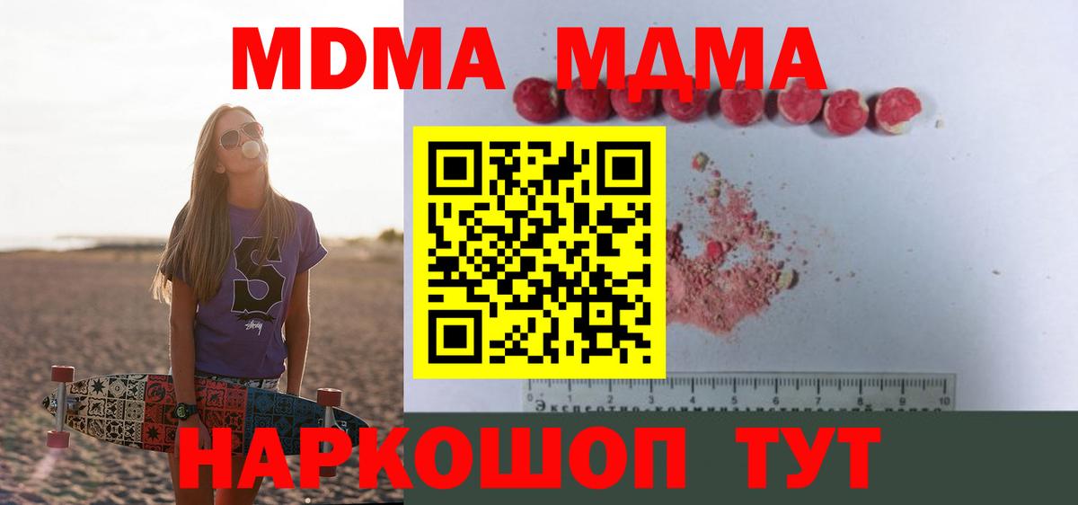 MDMA  MDMA VHQ  Вход с VPN  Михайловка 