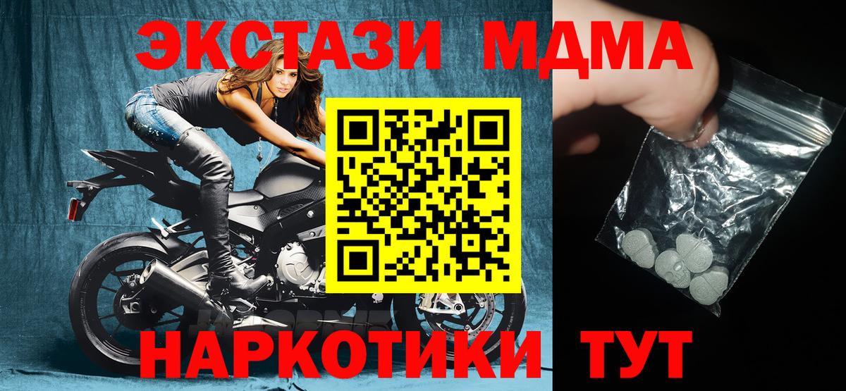 MDMA Molly Михайловка