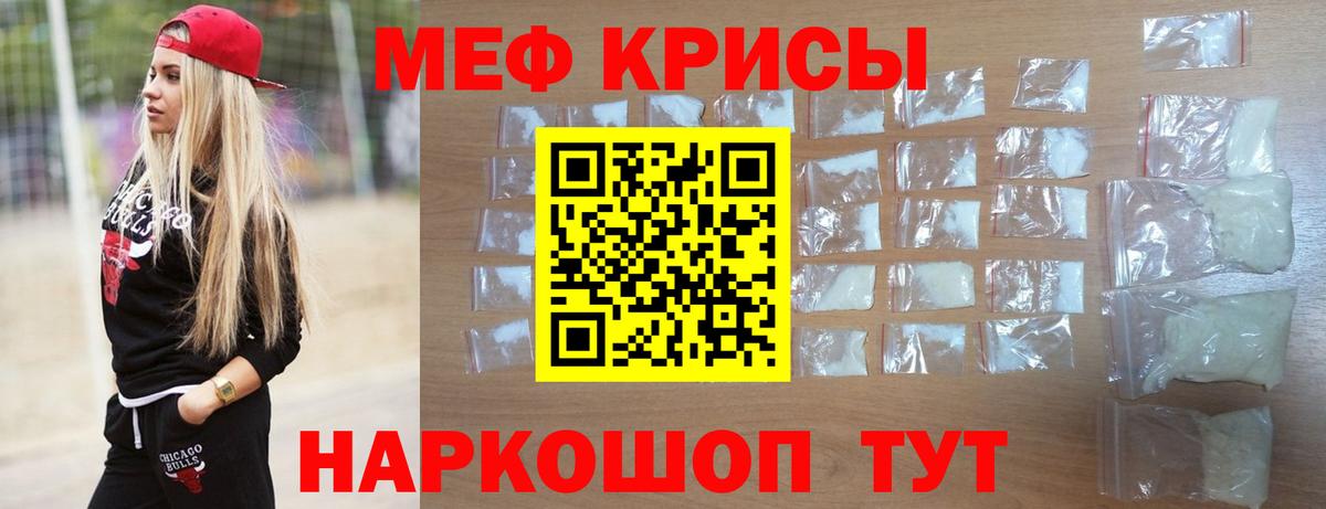 Мефедрон мука Михайловка