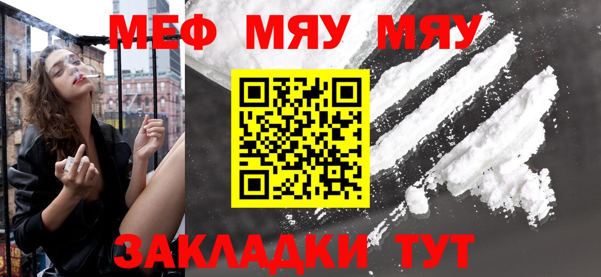 Мефедрон  Михайловка