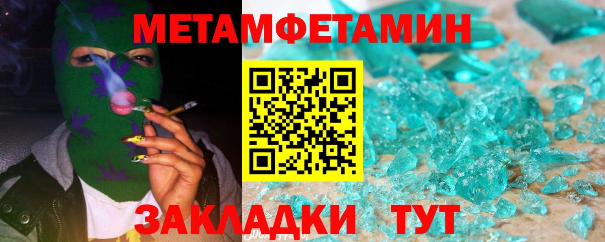 Метамфетамин винт  Вход с VPN  Первитин  Михайловка 