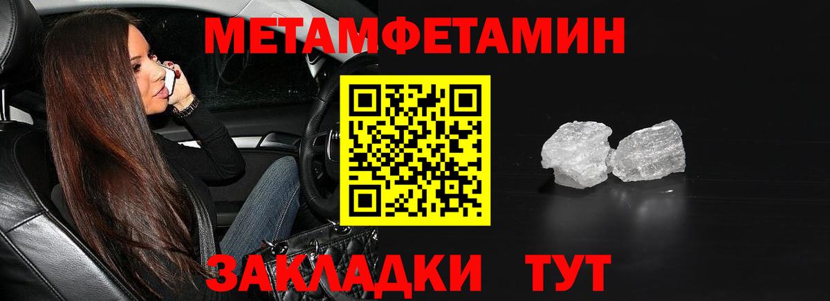 МЕТАМФЕТАМИН витя  Первитин  Михайловка  МЕТАМФЕТАМИН витя 