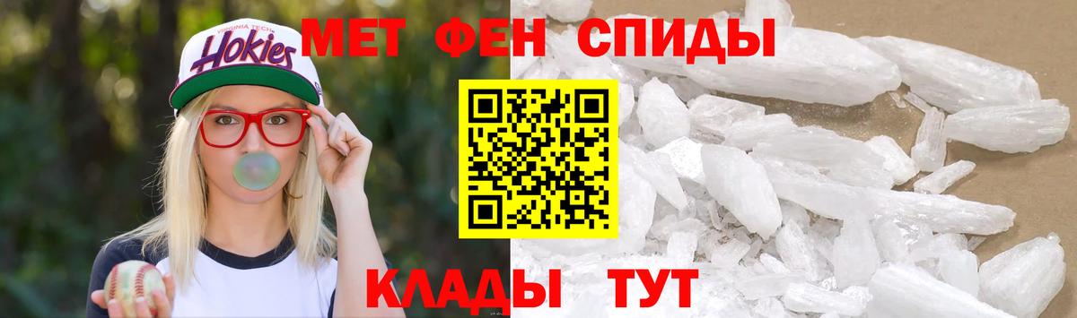 Первитин кристалл Михайловка