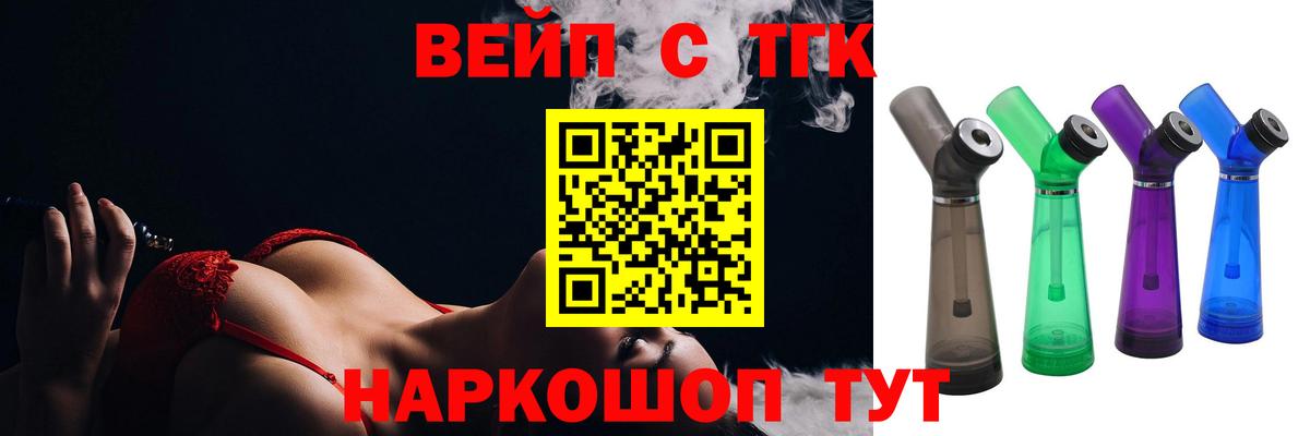 Дистиллят ТГК вейп Михайловка